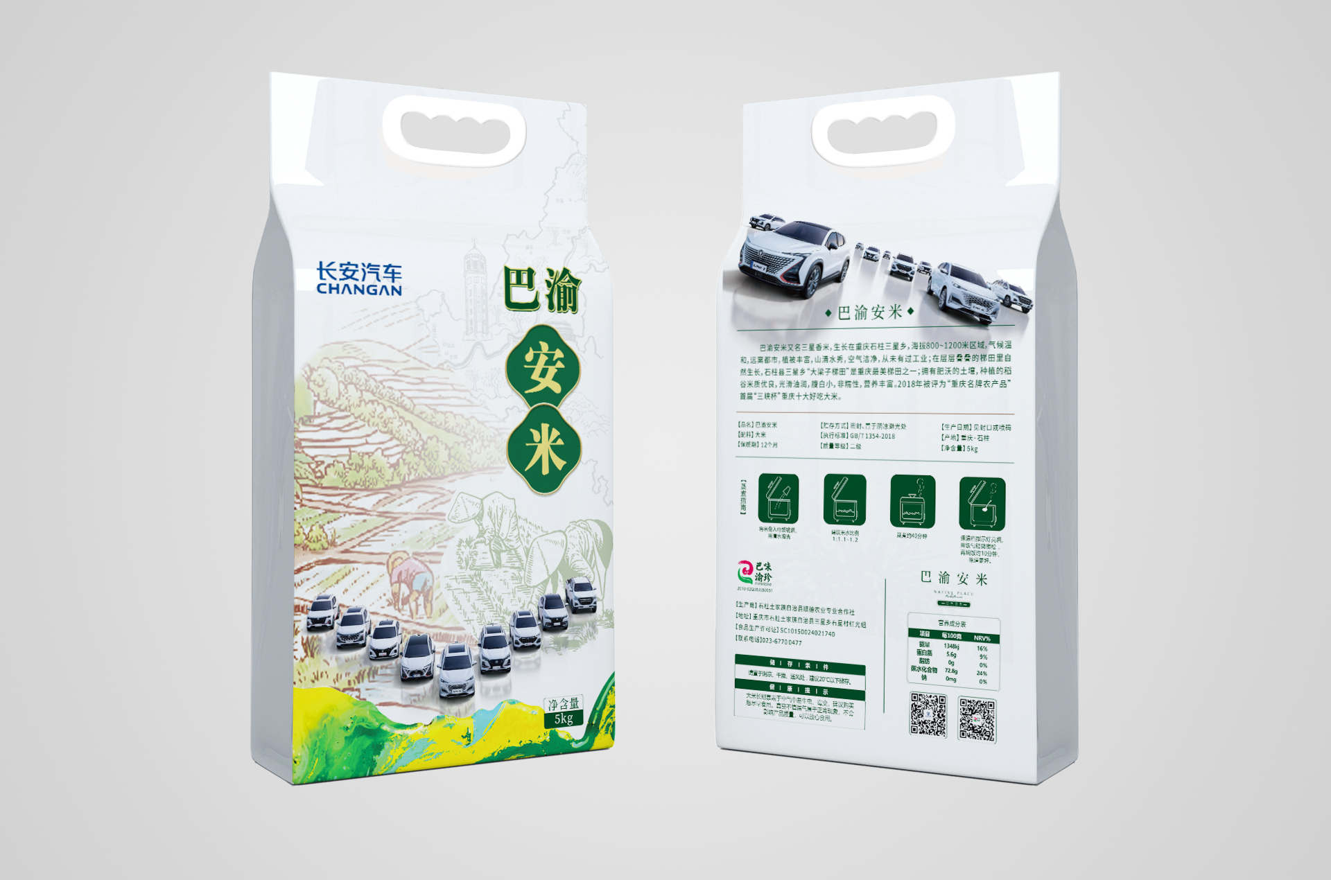 九九九塑業：5kg巴渝安米